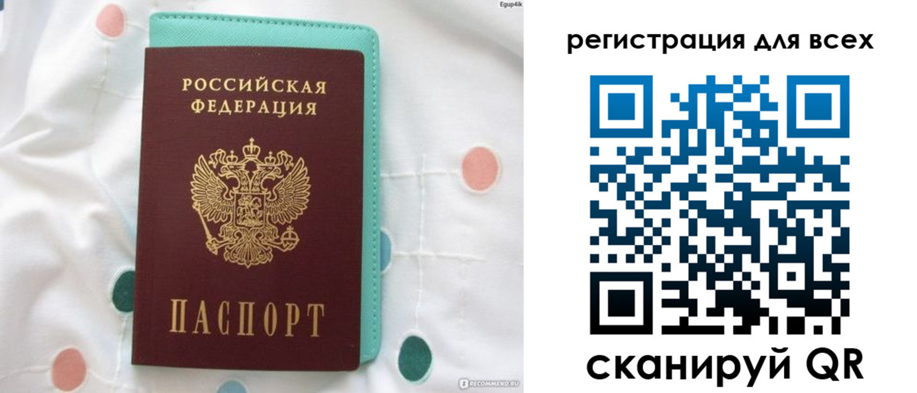временная регистрация законно в Азове