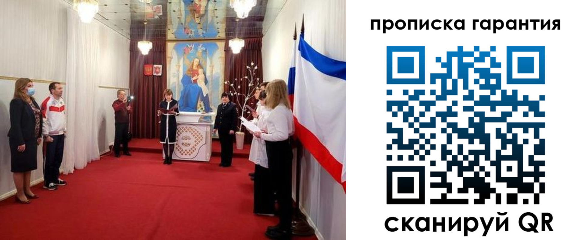 временная регистрация законно в Азове