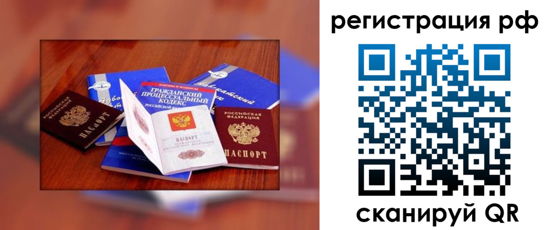 прописка для школы в Азове