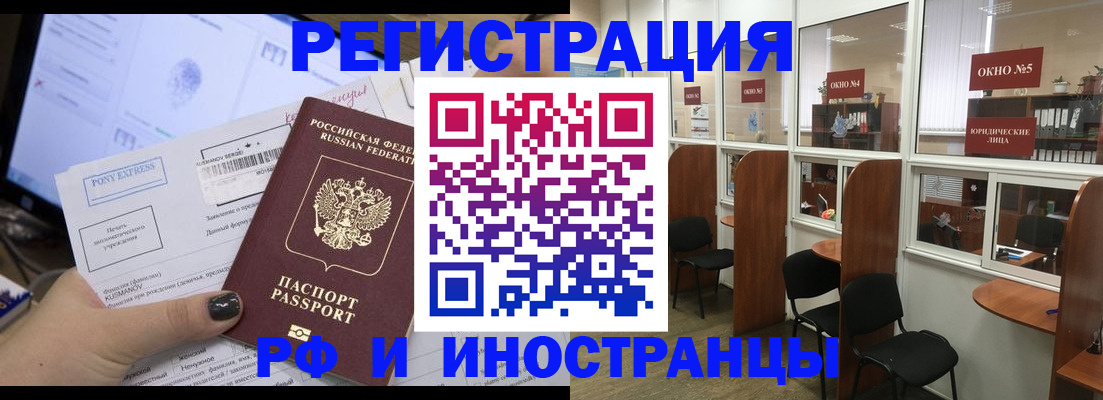 прописка 2025 в Азове