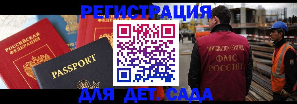 регистрация для школы в Азове