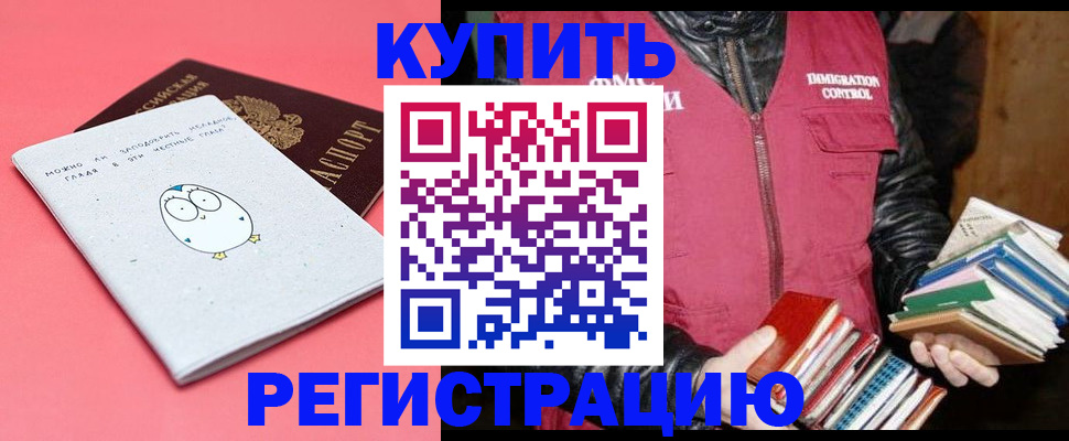 прописка для кредита в Азове