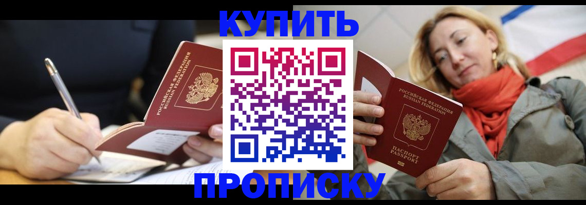 регистрация для школы в Азове