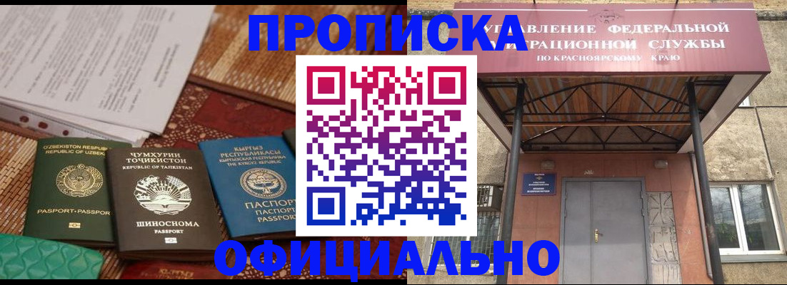 прописка иностранных граждан в Азове